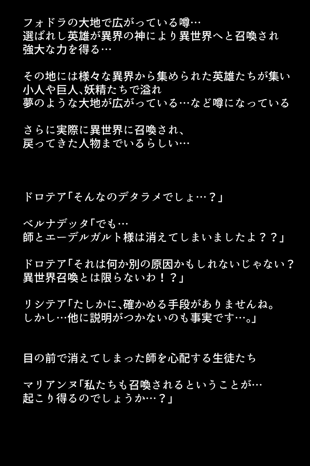 Shoukan Sareta Aigan Eiyuu-tachi page 5 full