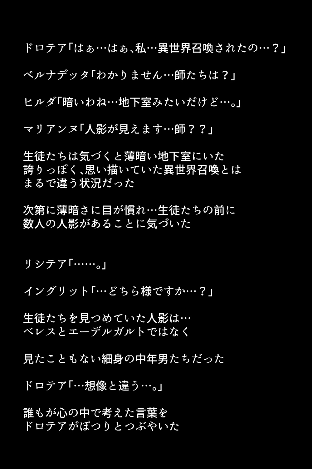 Shoukan Sareta Aigan Eiyuu-tachi page 7 full
