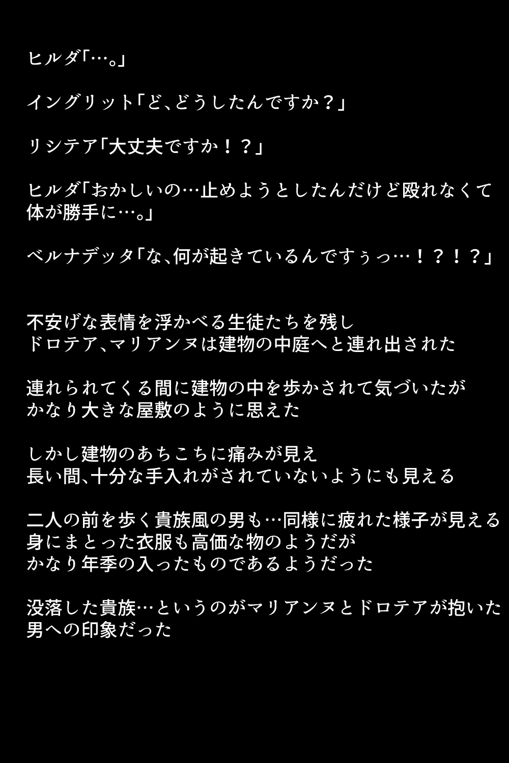 Shoukan Sareta Aigan Eiyuu-tachi page 9 full