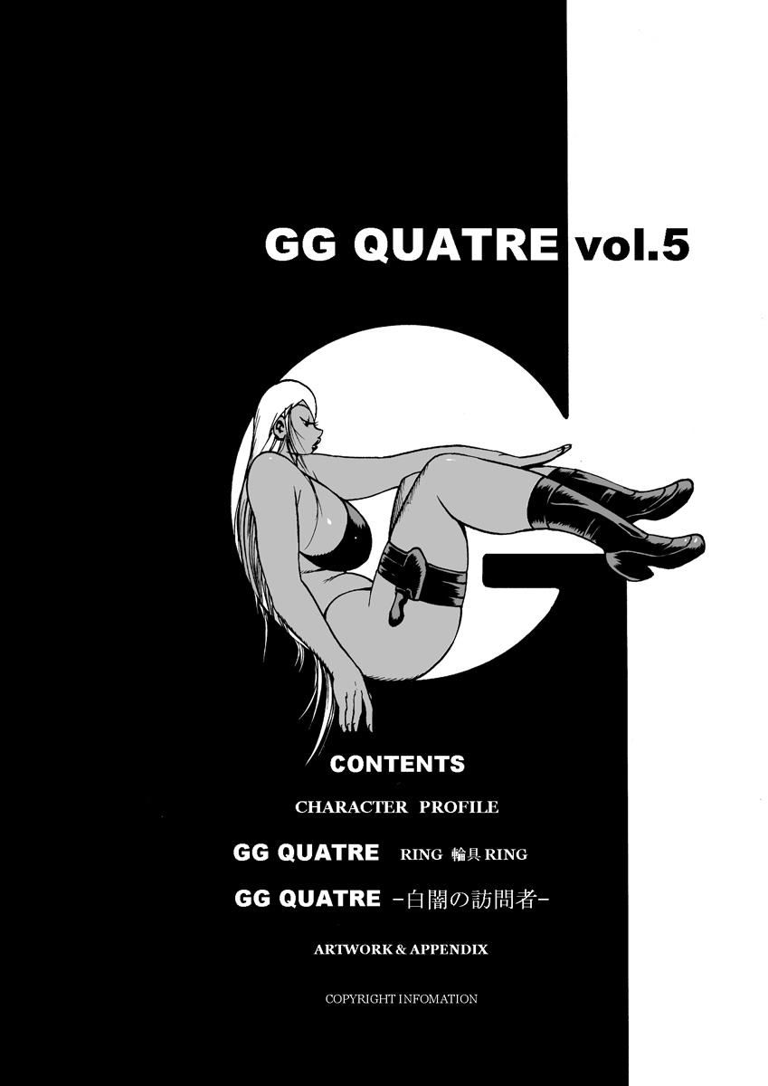GG QUATRE vol.5 page 2 full