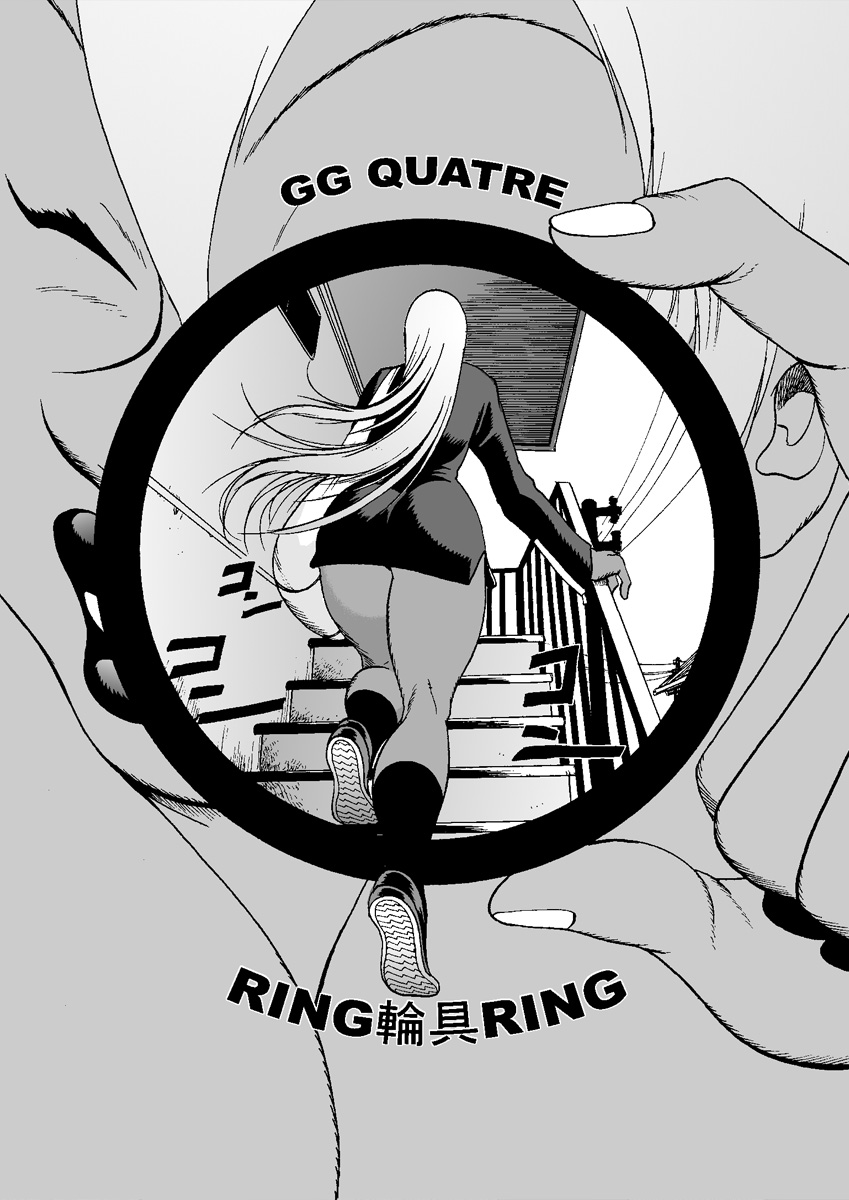 GG QUATRE vol.5 page 4 full