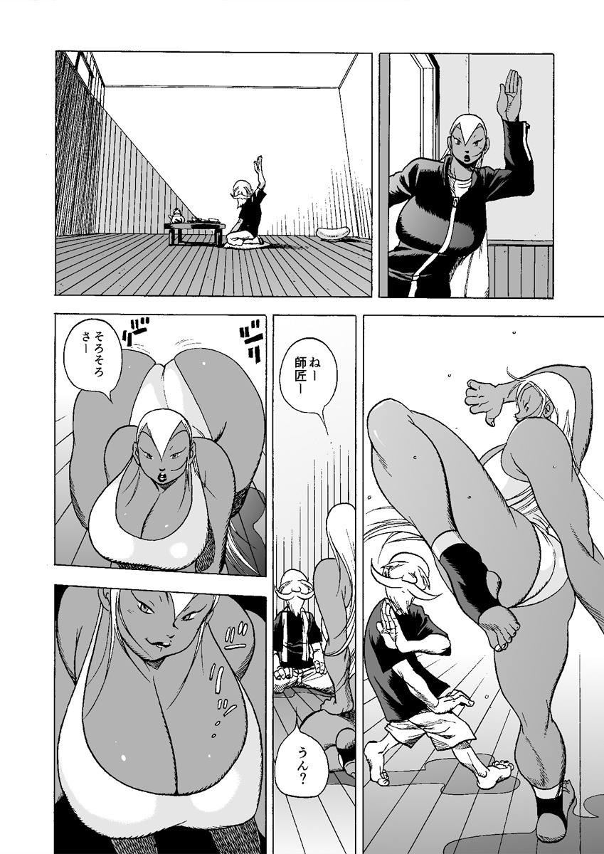 GG QUATRE vol.5 page 5 full