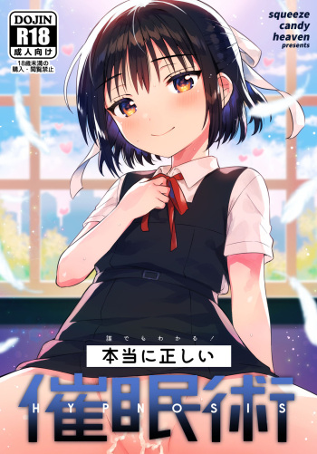 Hontou ni Tadashii Saiminjutsu cover