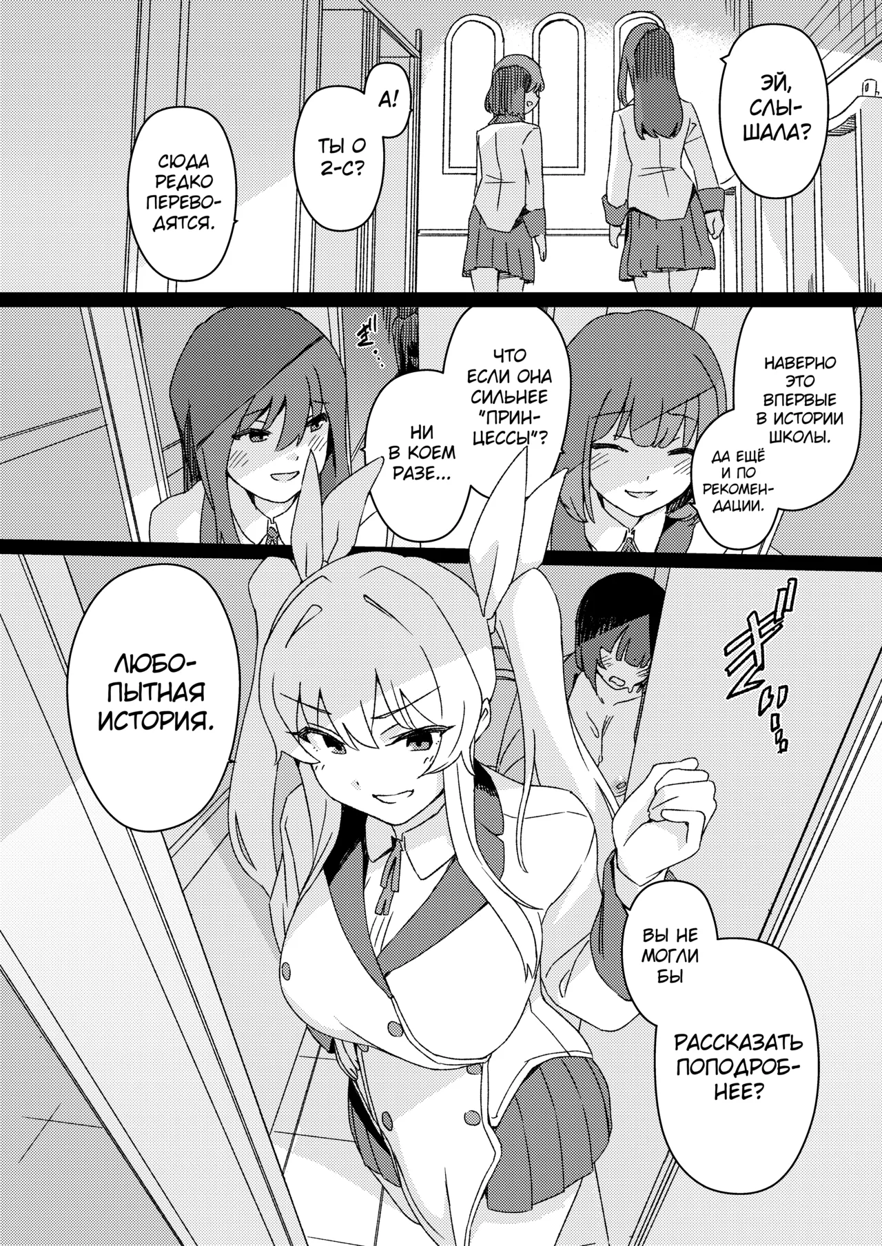 Futanari Jijo Gakuen -Kousen- page 3 full