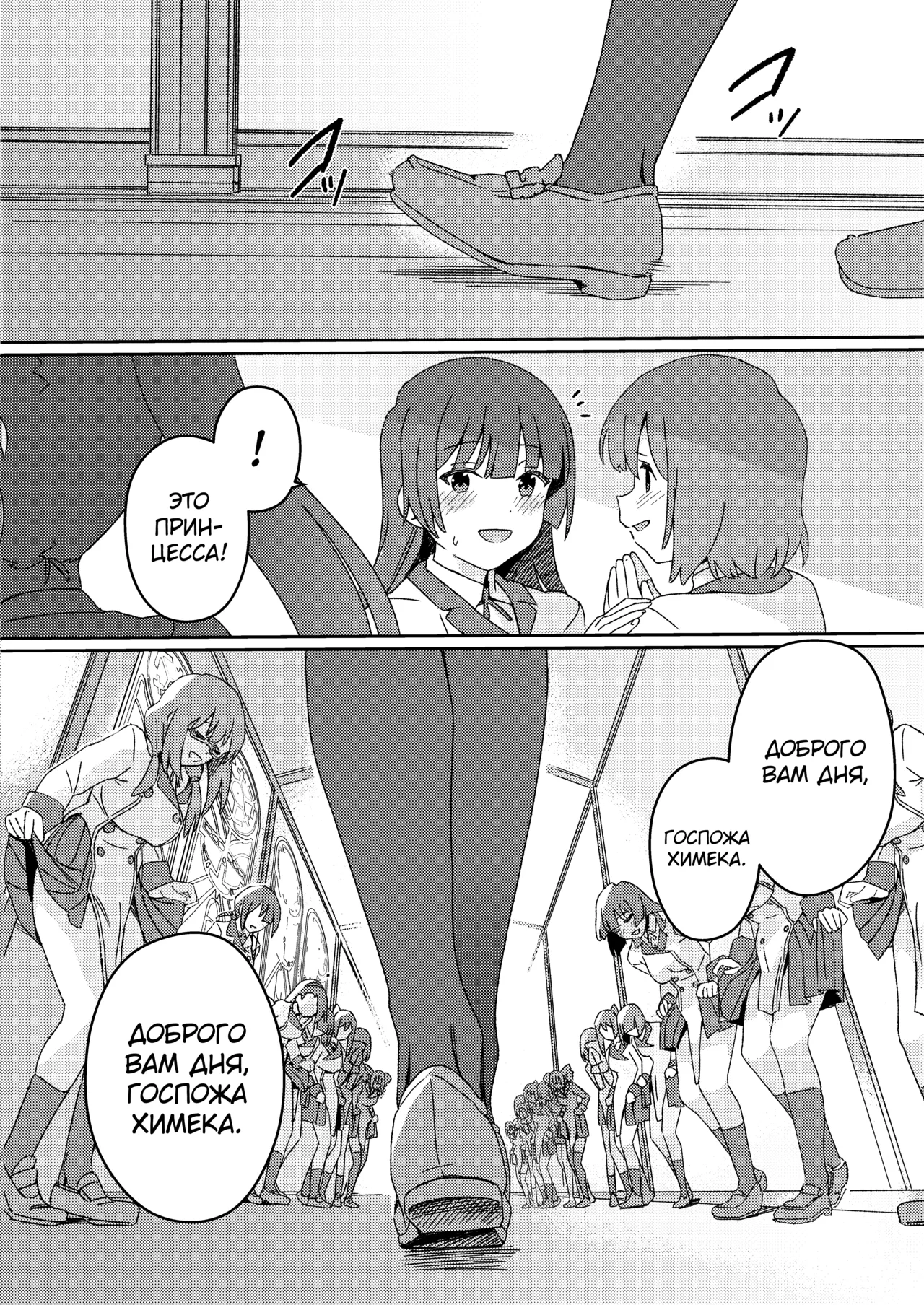 Futanari Jijo Gakuen -Kousen- page 5 full