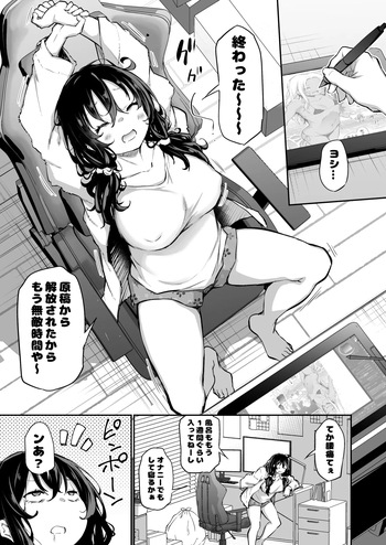 InCha Danjo  no Nichijou cover