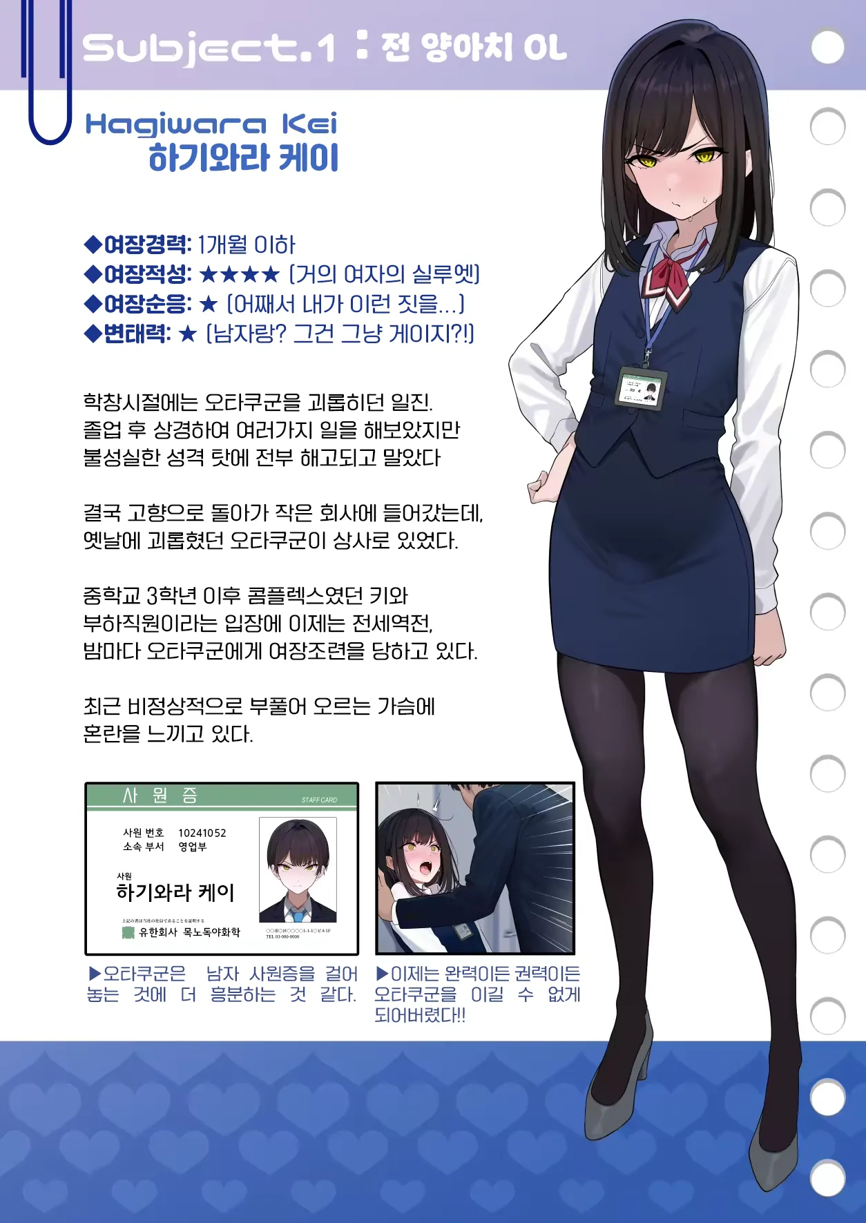 Tsuiteru Mesu ~Otokonoko Report~ | 초럭키 보추 - 오토코노코 리포트 page 3 full