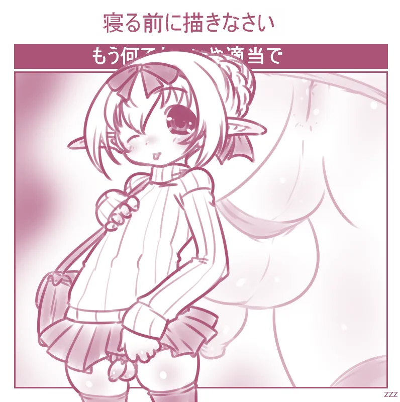 elf no waka okusama/okusama wa maou/okusama wa oujisama/yuusha chinpo + younger brother/elder brother page 4 full