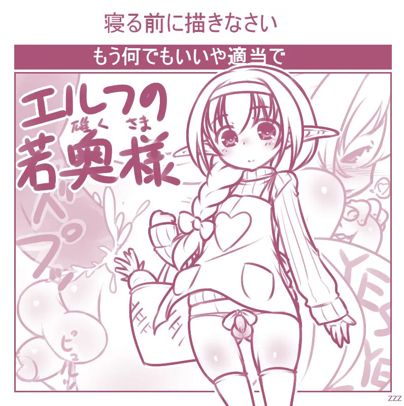 elf no waka okusama/okusama wa maou/okusama wa oujisama/yuusha chinpo + younger brother/elder brother page 5 full