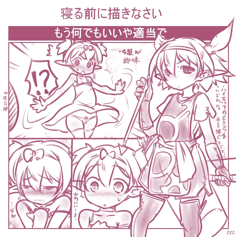 elf no waka okusama/okusama wa maou/okusama wa oujisama/yuusha chinpo + younger brother/elder brother page 8 full