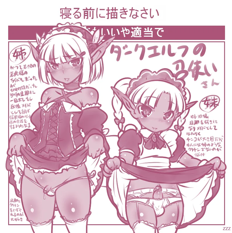 elf no waka okusama/okusama wa maou/okusama wa oujisama/yuusha chinpo + younger brother/elder brother page 9 full