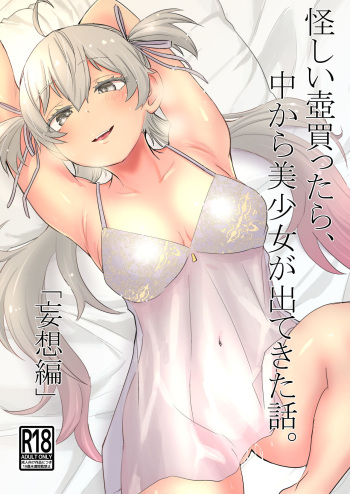 Ayashii Tsubo Kattara, Naka kara Bishoujo ga Detekita Hanashi. "Mousou Hen" cover