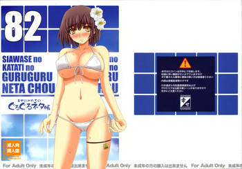 Shiawase no Katachi no Guruguru Netachou 82 cover