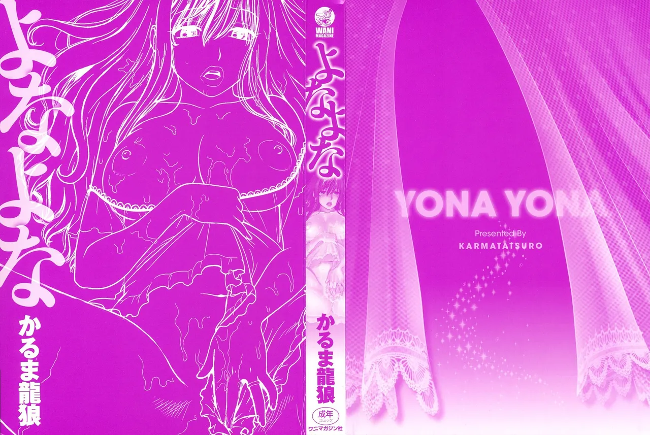 Yona Yona page 3 full