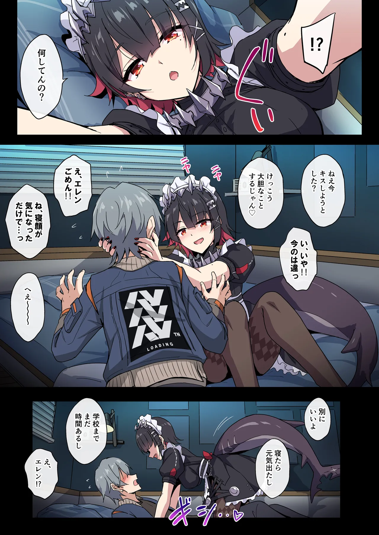 Ellen to Icha Love H page 3 full