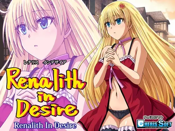 Renalith in Desire page 1 full