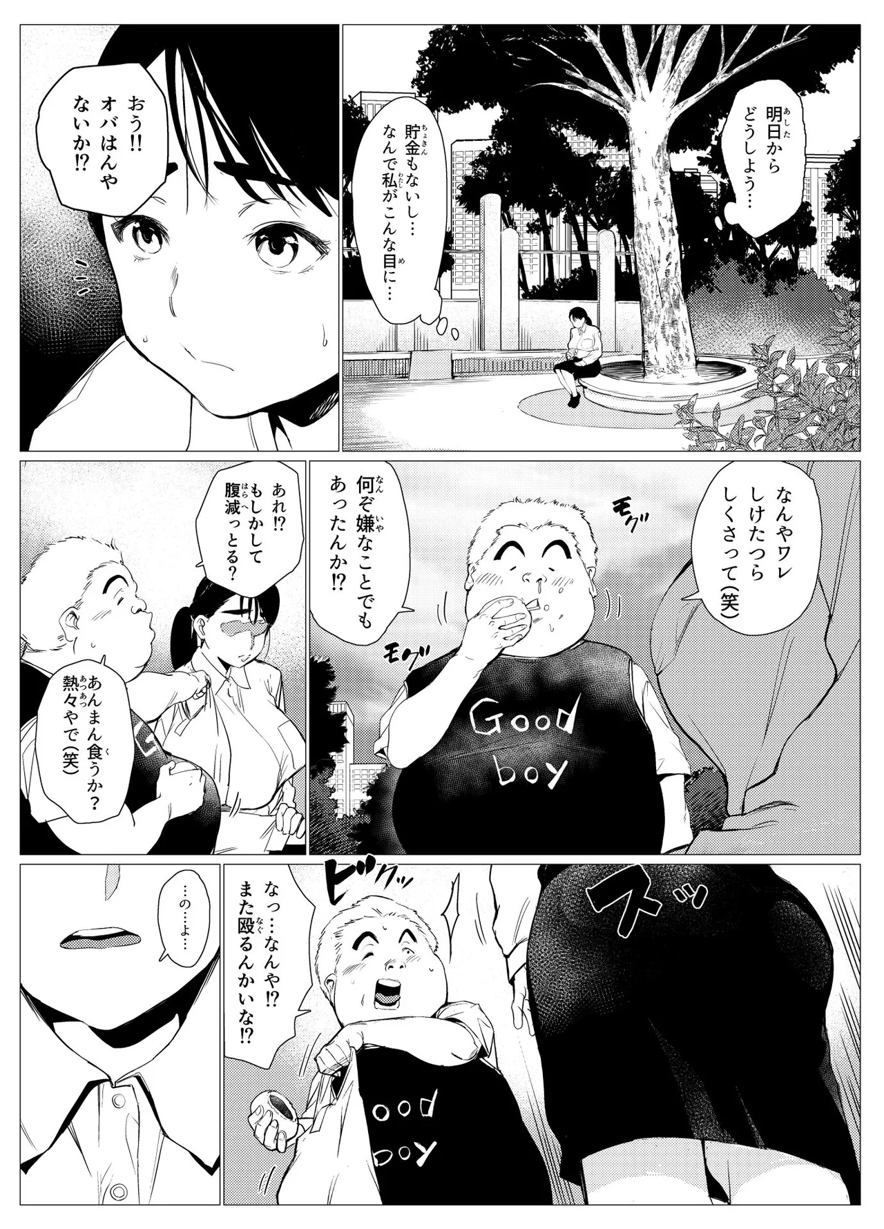 Poor single mother gets turned into a meat urinal by a scolded rich kid page 6 full