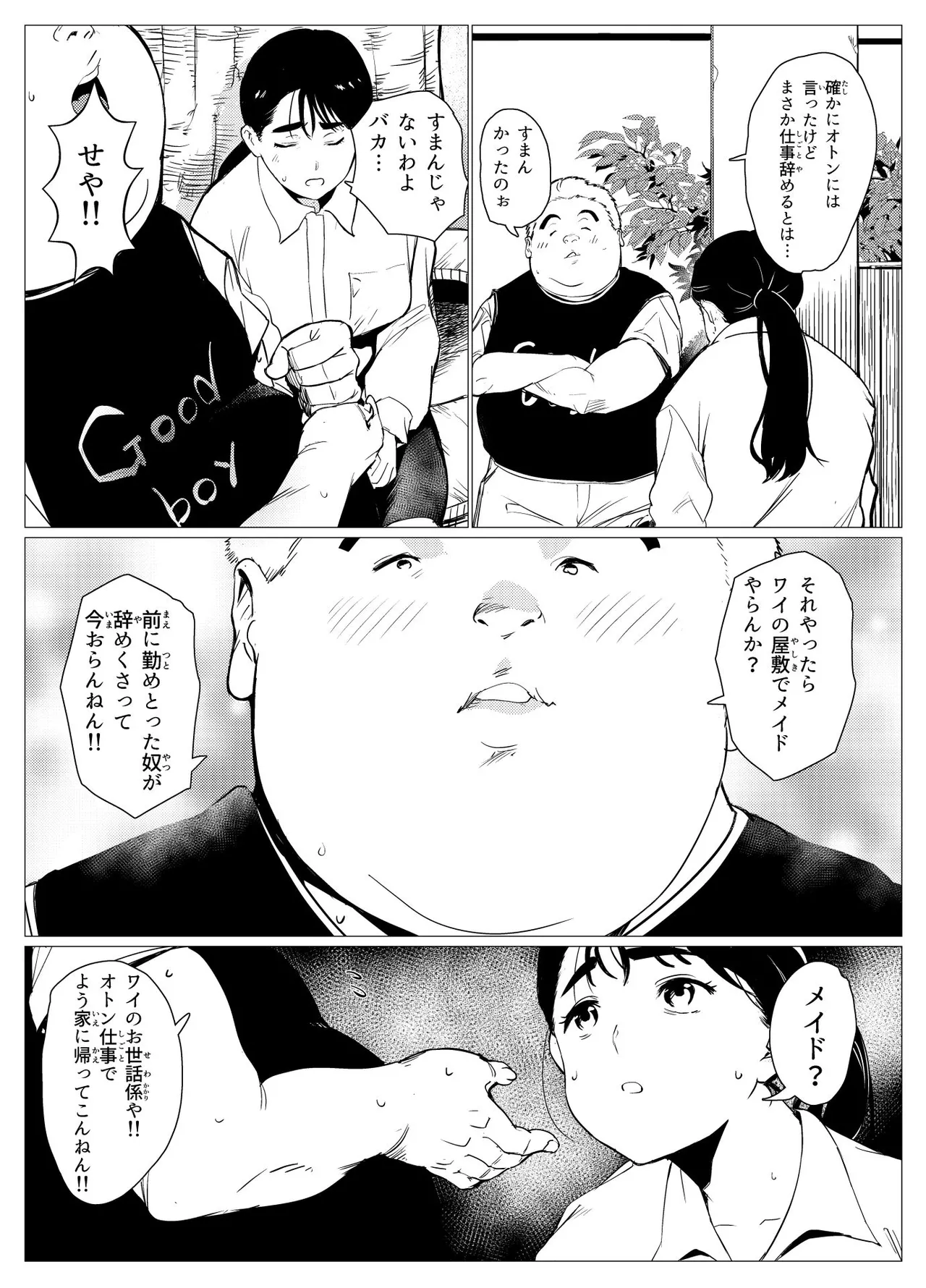 Poor single mother gets turned into a meat urinal by a scolded rich kid page 8 full