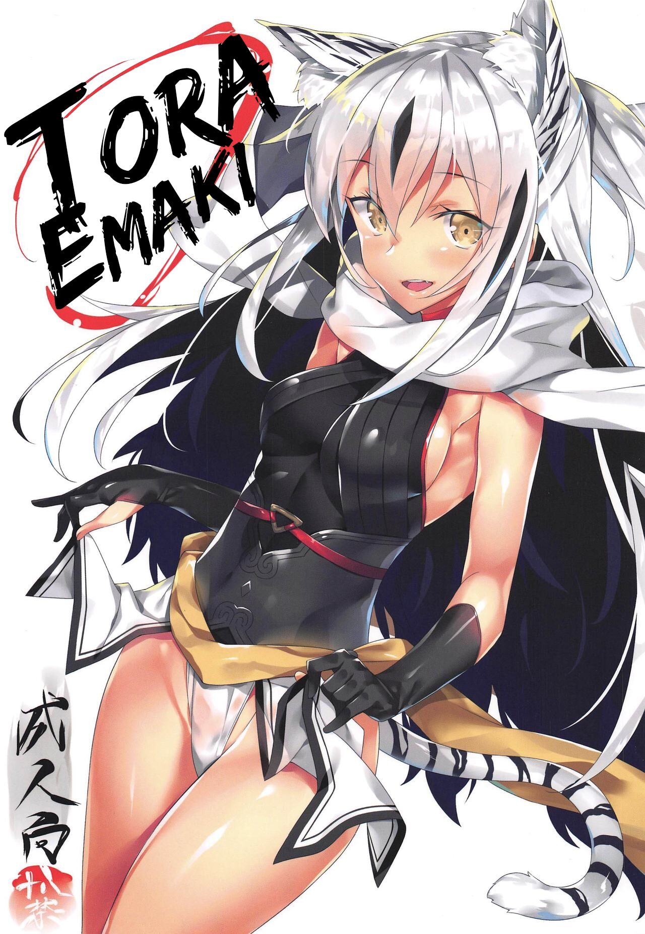 Tora Emaki page 1 full