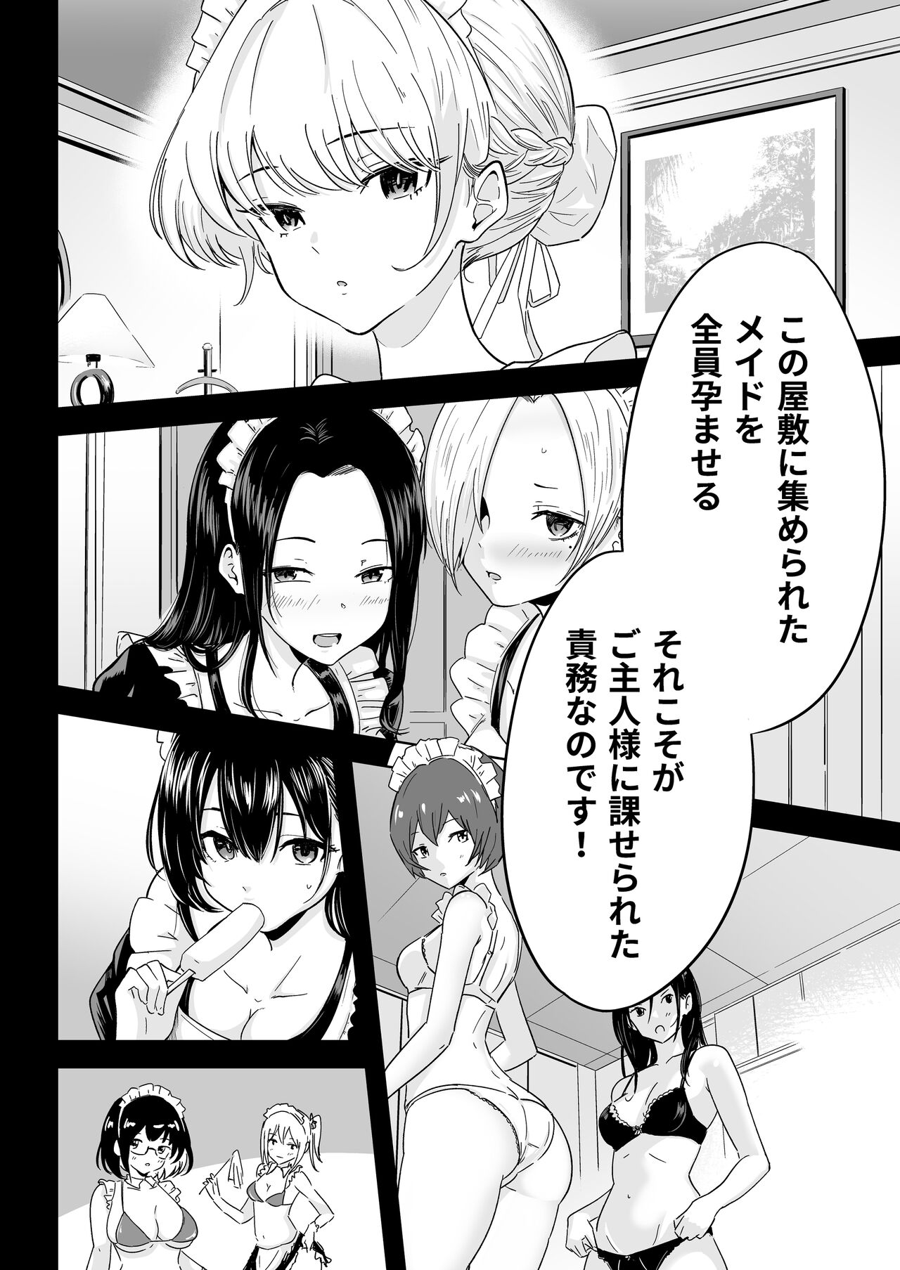 S Rank Idenshi Nintei sareta node, Yuushuu na Kodomo o Tsukurutame Maid ni Nakadashi shite Ninshin sareru Hanashi. page 9 full