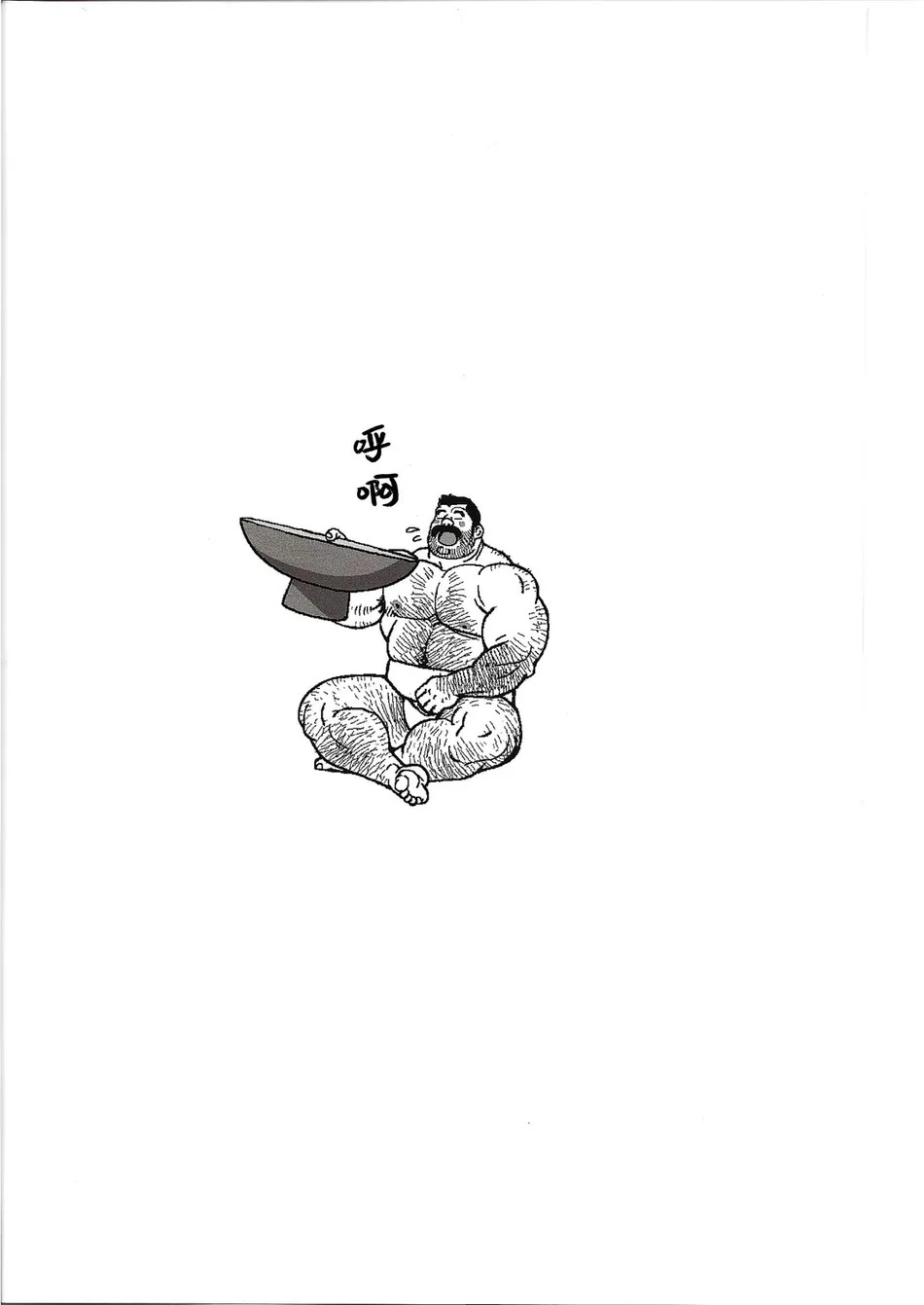Yokozuna Teacher page 2 full