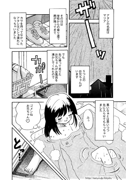Erotic Big Brother page 2 full
