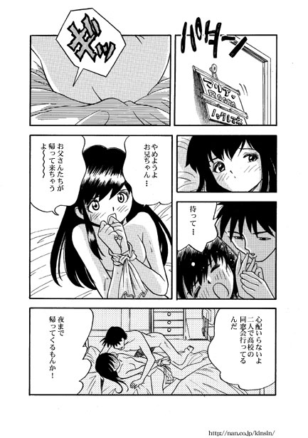 Erotic Big Brother page 7 full