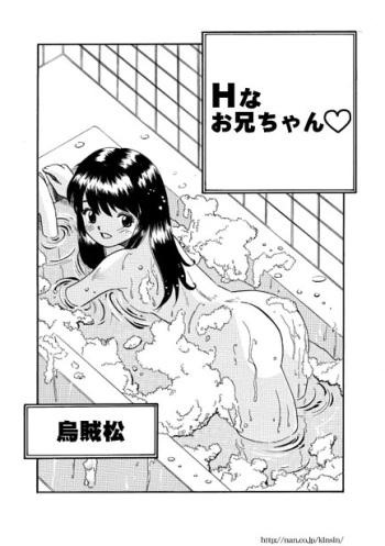 Erotic Big Brother cover