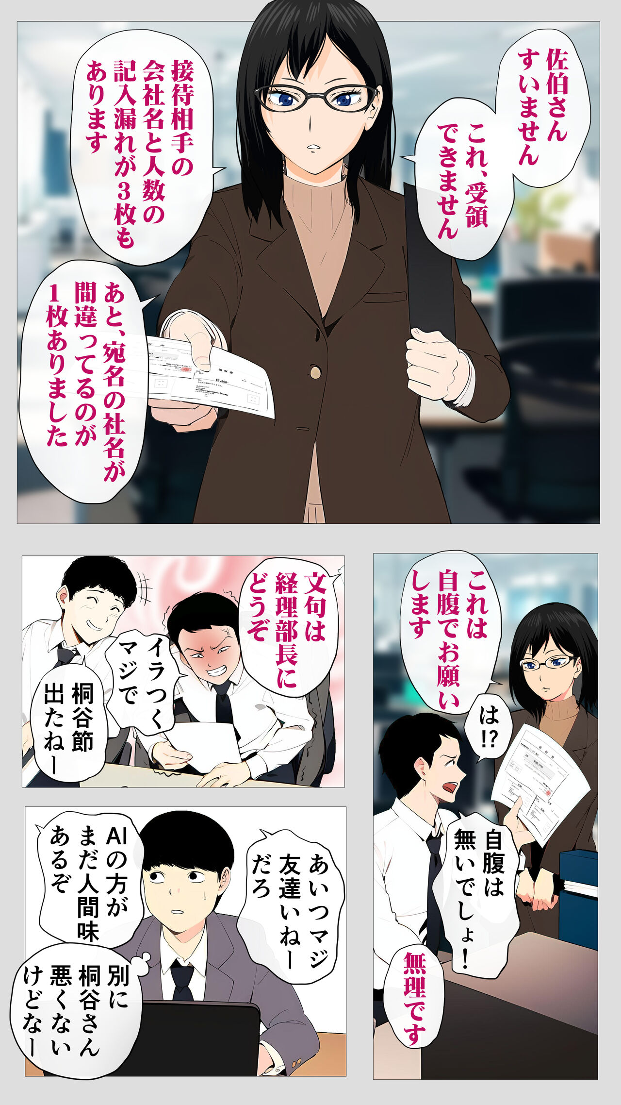 Kowai keiri no Kiriya-san page 2 full