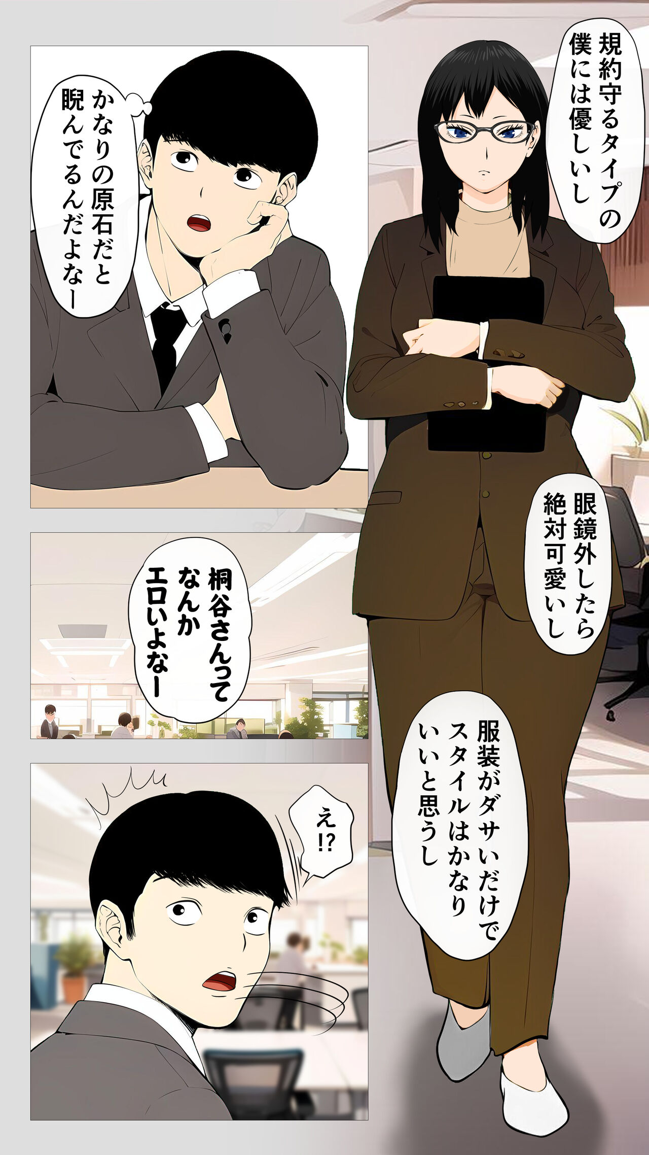 Kowai keiri no Kiriya-san page 3 full