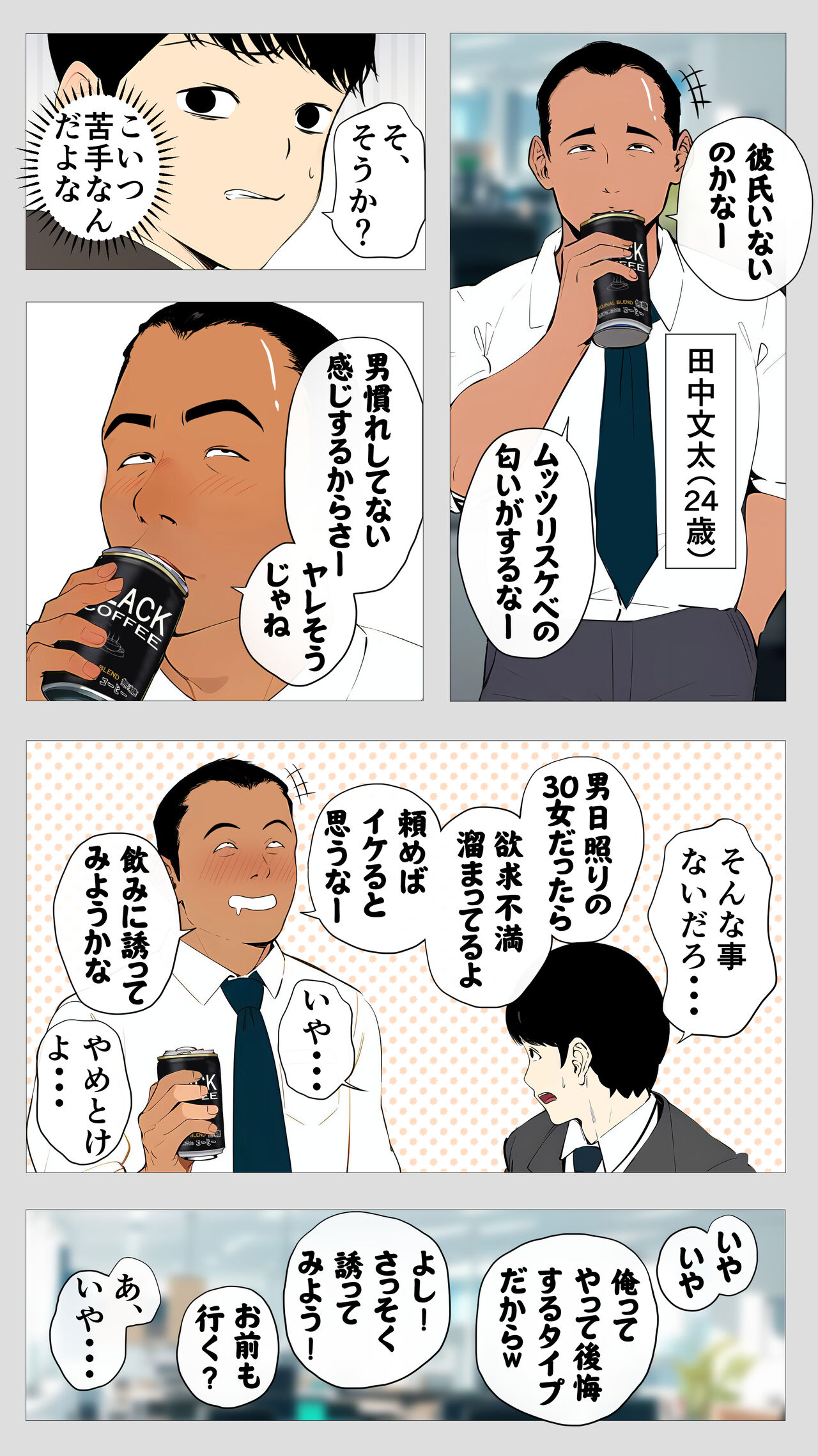 Kowai keiri no Kiriya-san page 4 full