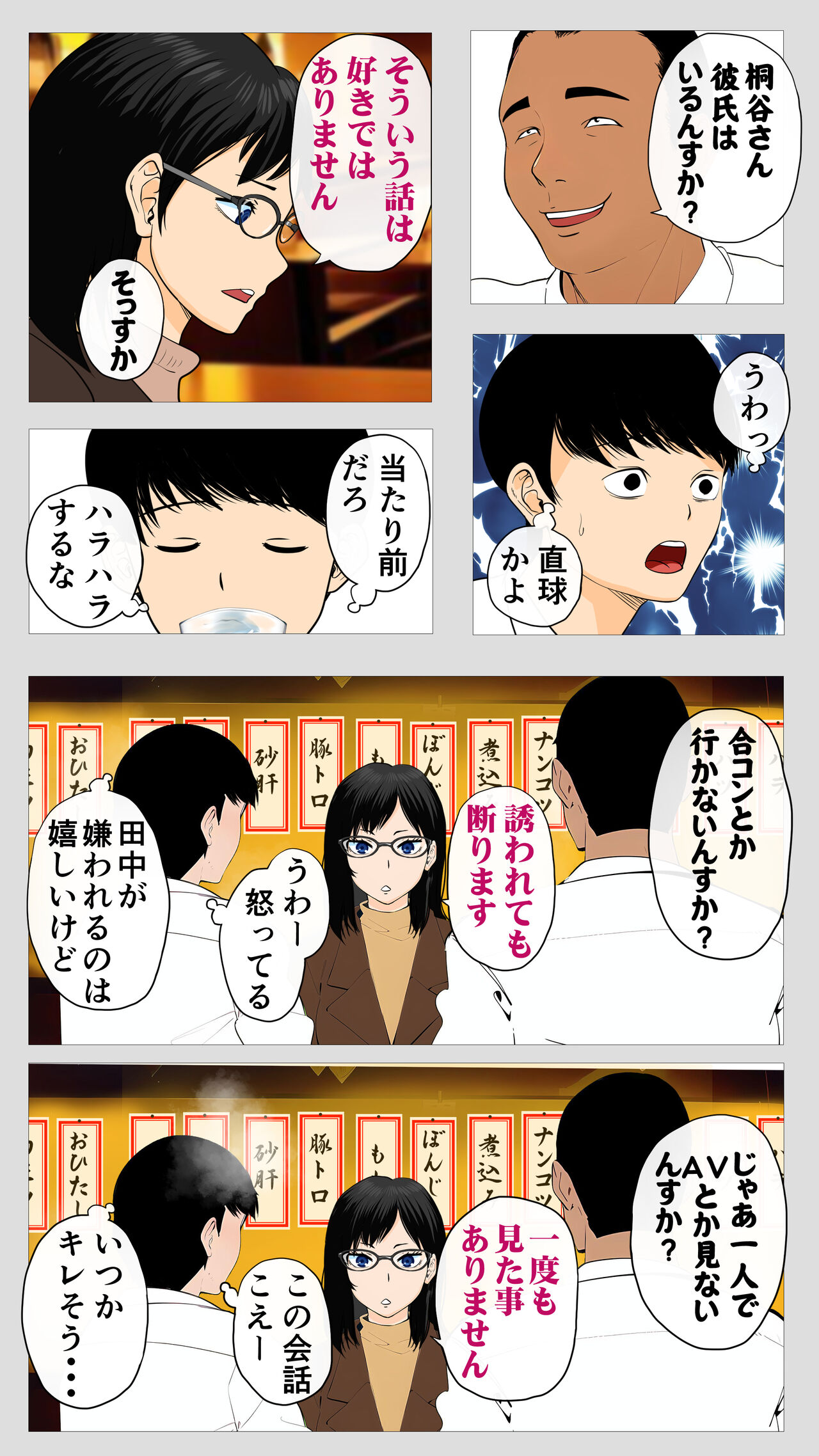 Kowai keiri no Kiriya-san page 6 full