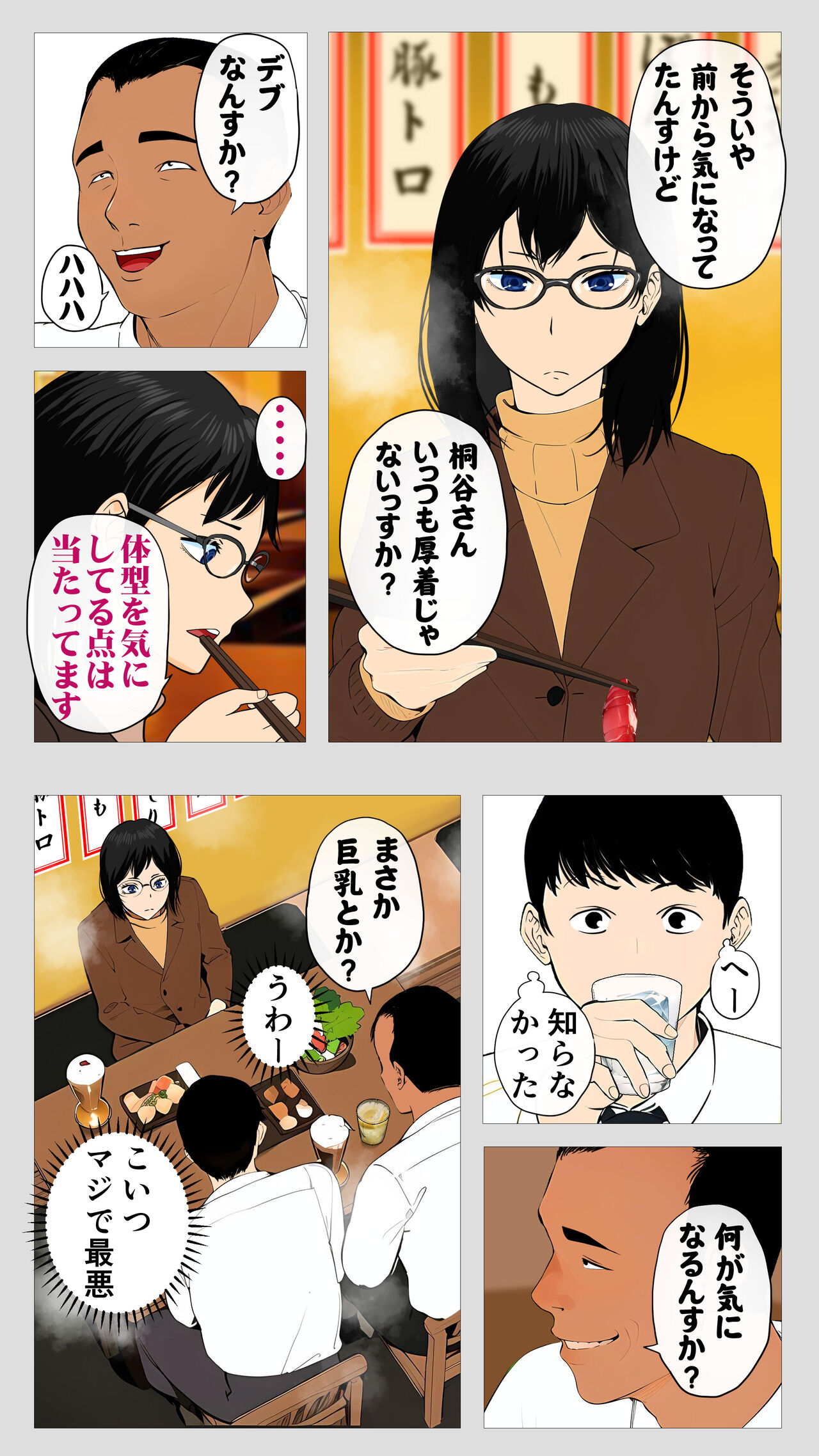 Kowai keiri no Kiriya-san page 7 full