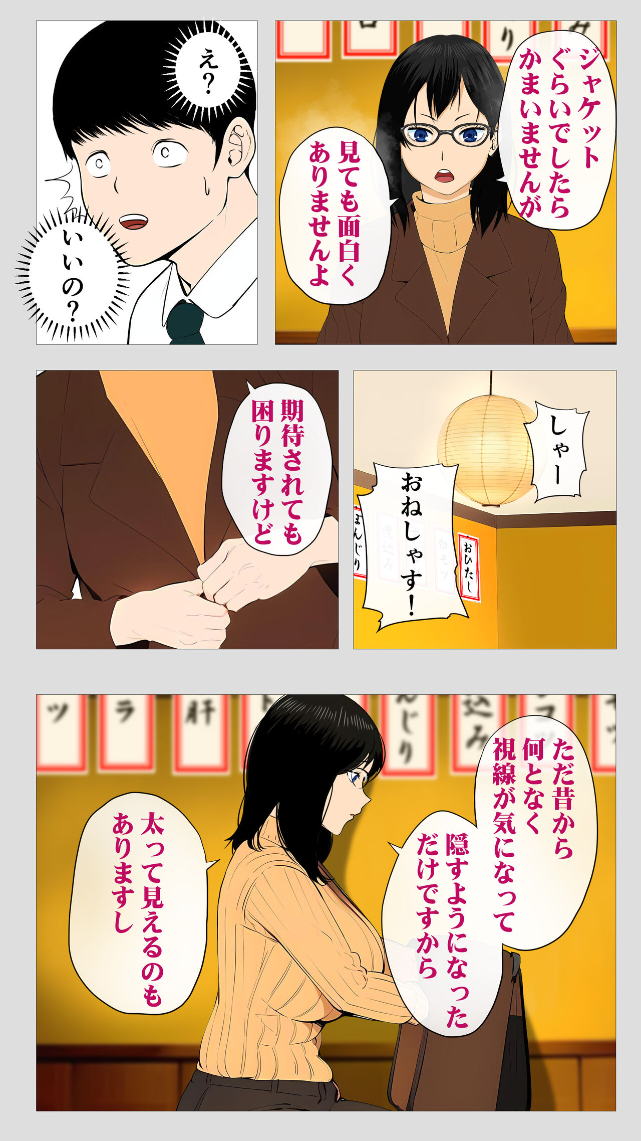 Kowai keiri no Kiriya-san page 9 full