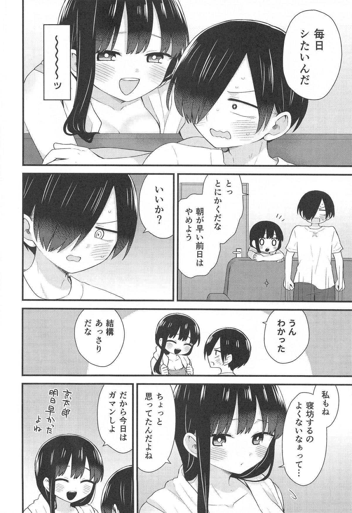 山田杏奈はガマンができない page 5 full