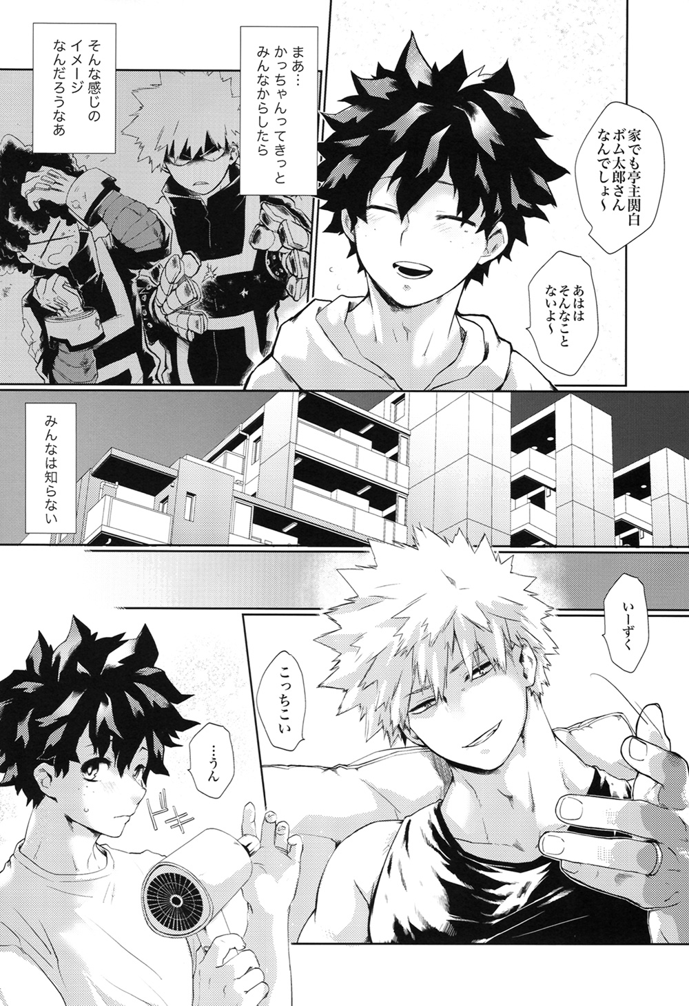 Kyou Nan no Hi? - Is it a special day today? page 4 full