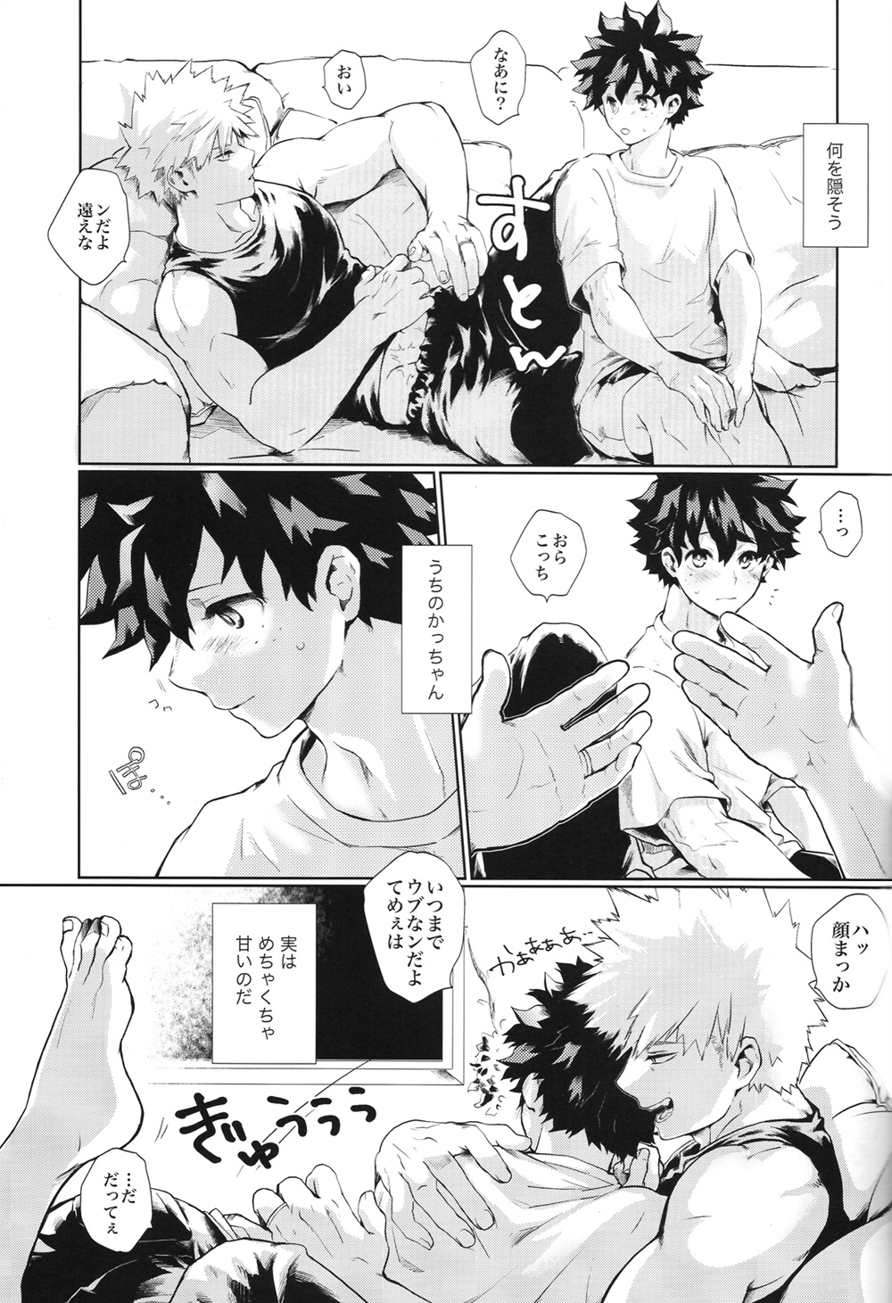 Kyou Nan no Hi? - Is it a special day today? page 5 full