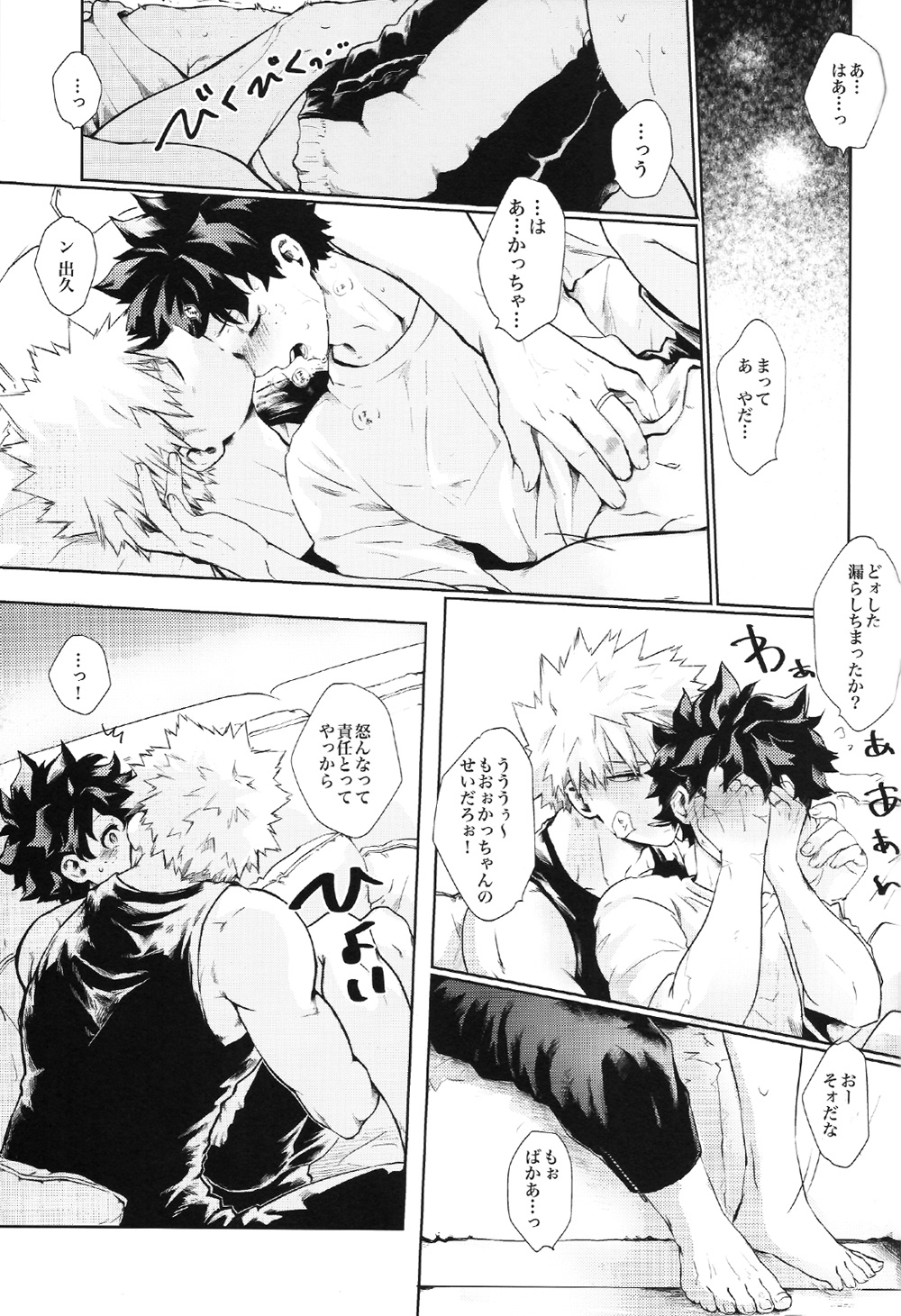 Kyou Nan no Hi? - Is it a special day today? page 9 full