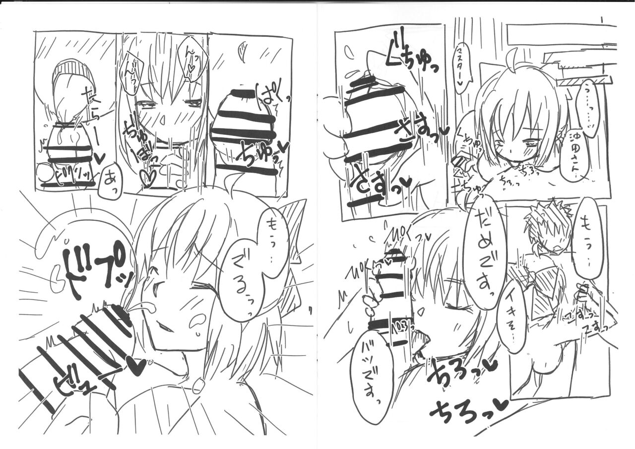 ちょっとおこな沖田さんとイチャこらする話 page 4 full