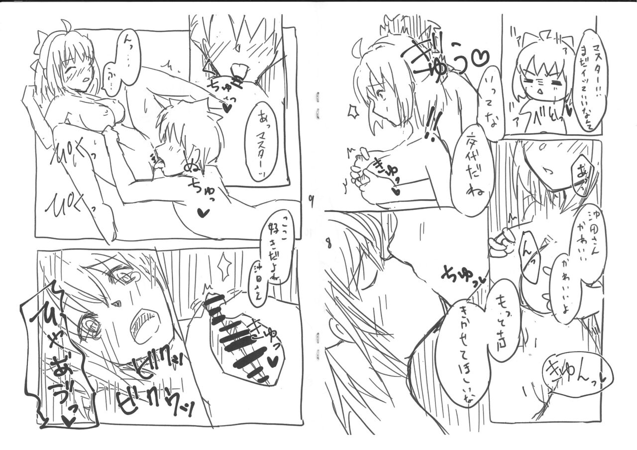 ちょっとおこな沖田さんとイチャこらする話 page 5 full