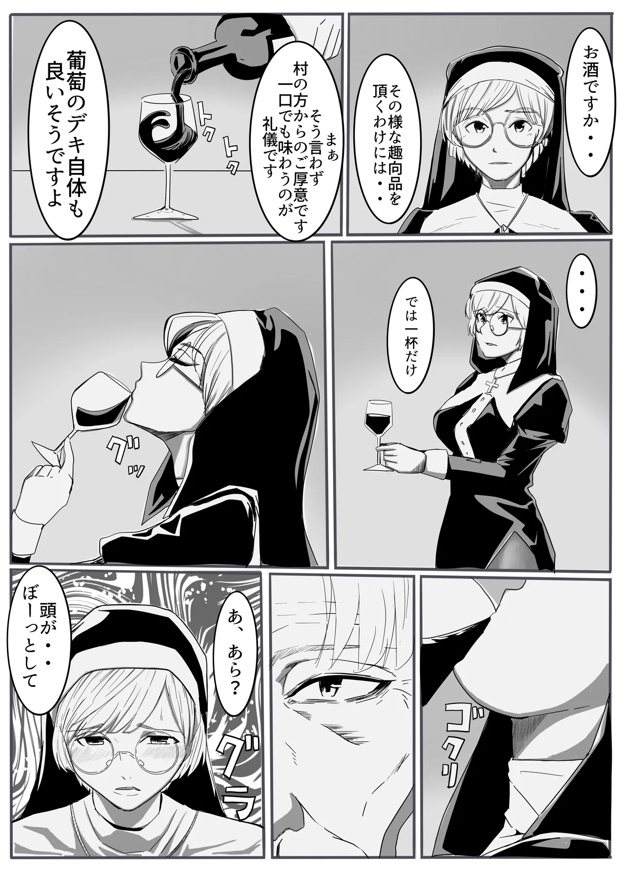 Seijo no Daraku page 6 full
