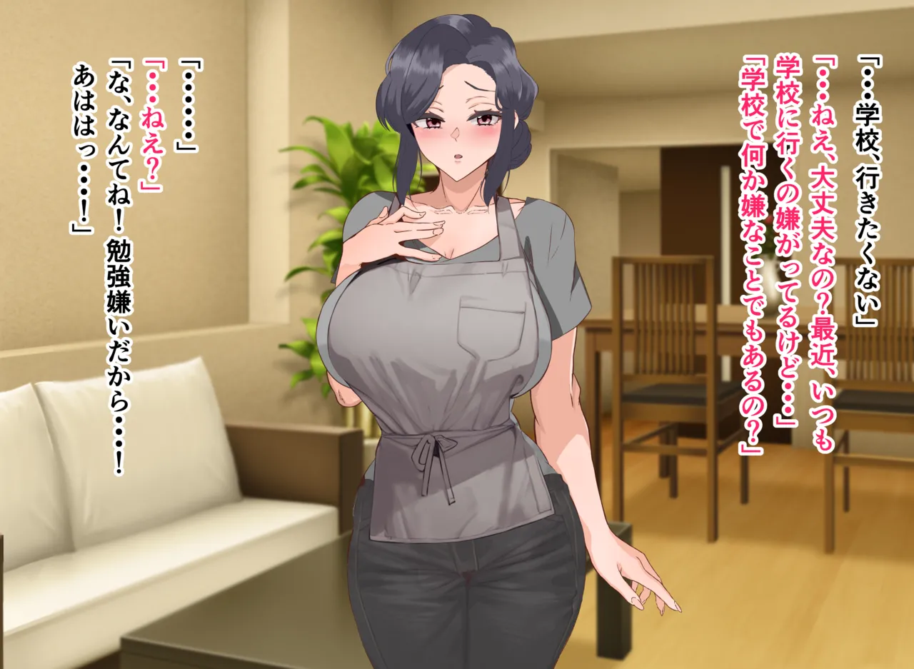 My mom is a bully's saffle page 2 full