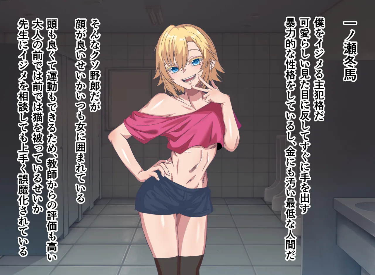 My mom is a bully's saffle page 7 full