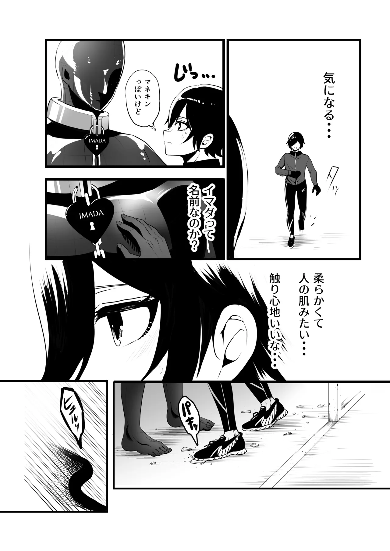 男子大学生、ランニング中に触手マネキンに襲われる page 6 full