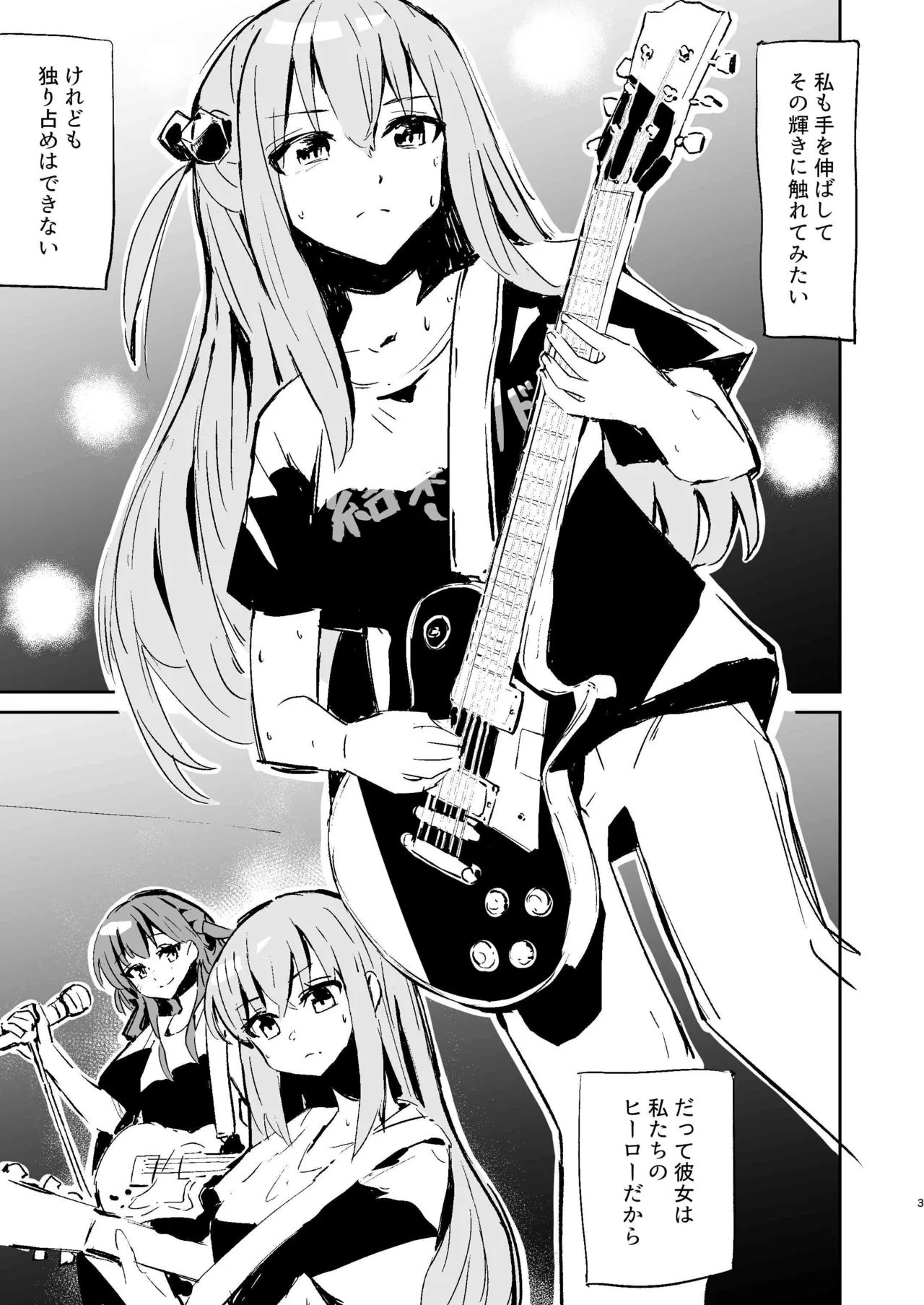 ばなじうむ page 10 full