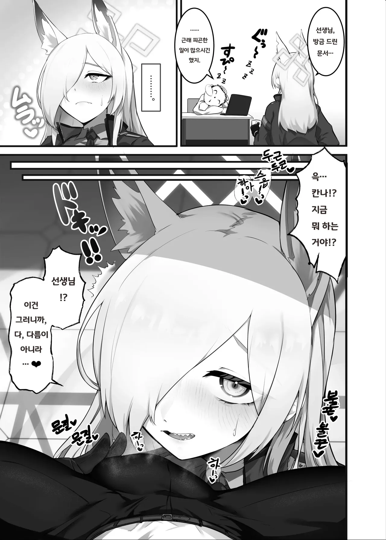 Hatsujou Kyouken ni Oshioki o - Punishing a rabbit dog | 발정 광견에게 벌을 page 2 full