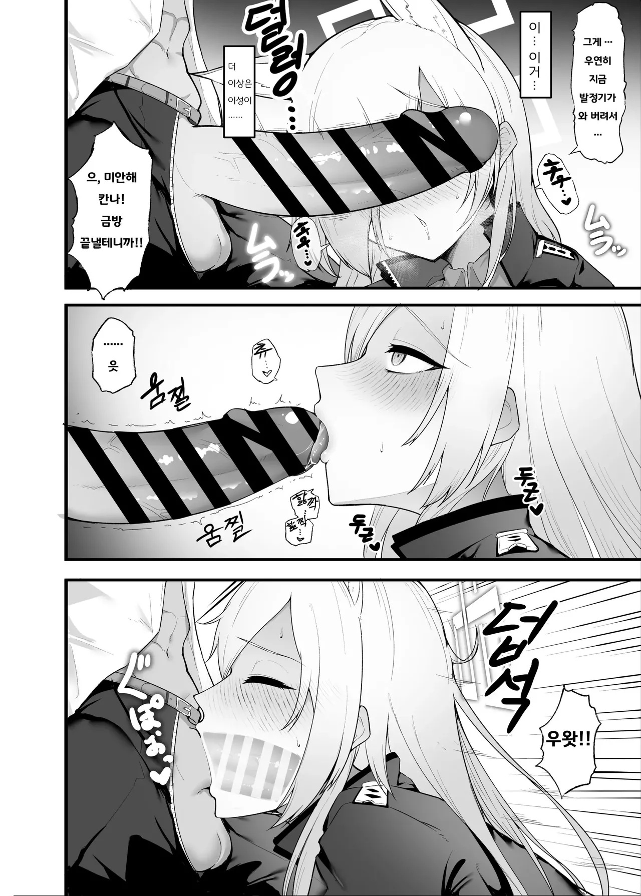 Hatsujou Kyouken ni Oshioki o - Punishing a rabbit dog | 발정 광견에게 벌을 page 3 full