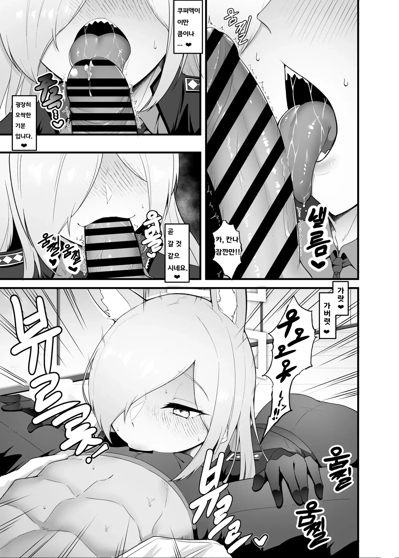 Hatsujou Kyouken ni Oshioki o - Punishing a rabbit dog | 발정 광견에게 벌을 page 4 full