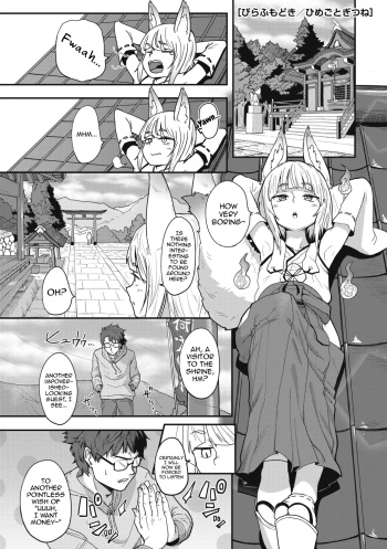 Himegoto Gitsune cover