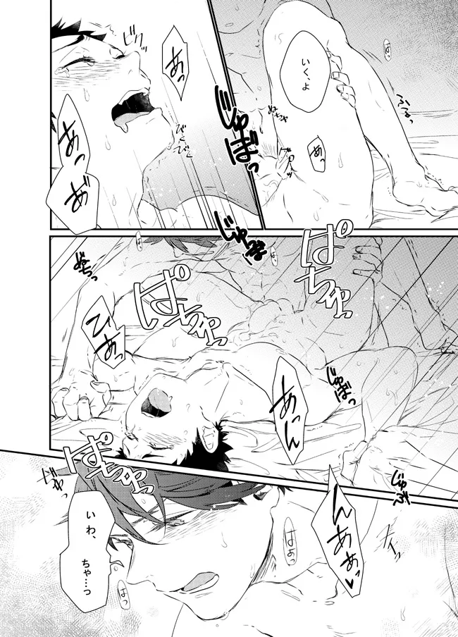 Boku wa Dreamer page 5 full